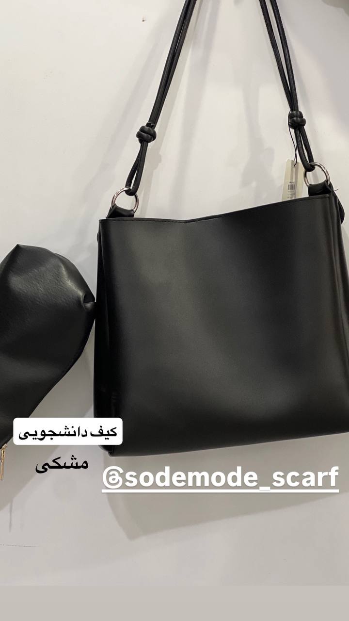 کیف دانشجویی